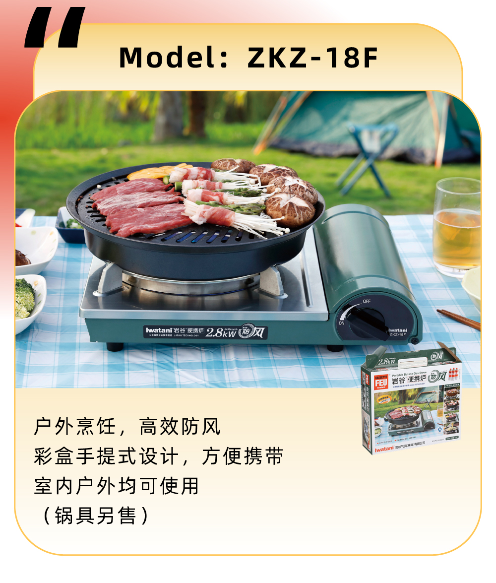 戶外烹飪，高效防風(fēng)，彩盒手提式設(shè)計(jì)，方便攜帶，室內(nèi)戶外均可使用（鍋具另售）